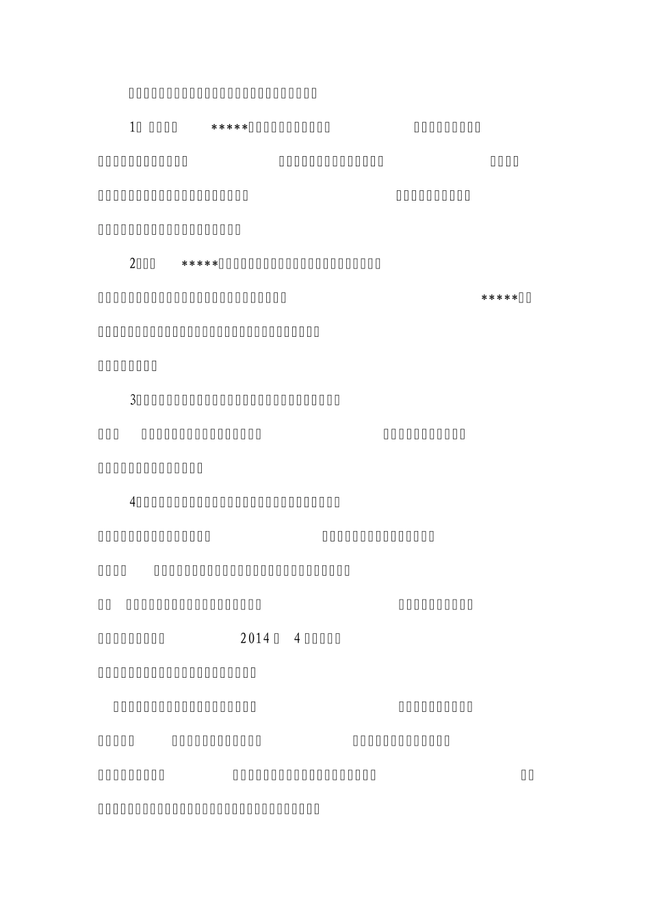 中学教育信息化建设三年行动计划_第3页