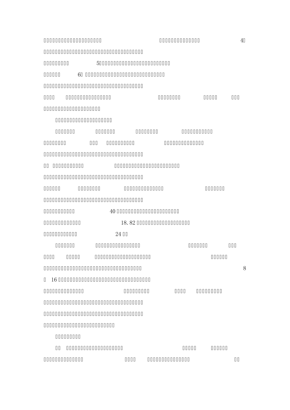 中学生交通安全讲座_第3页