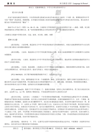 中学生偏科不爱学习常见问题解决方案
