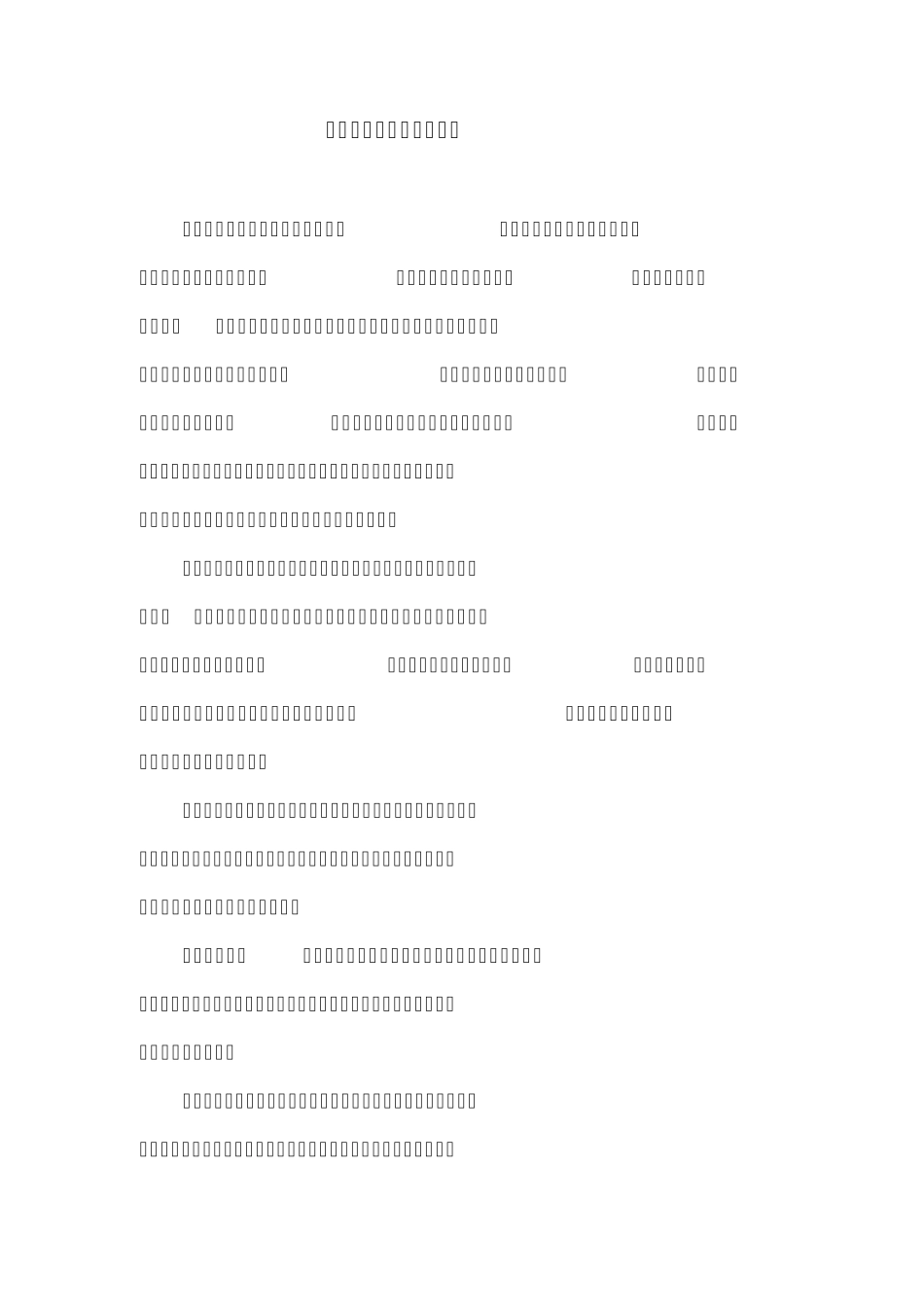 中学生写作动机初探_第1页