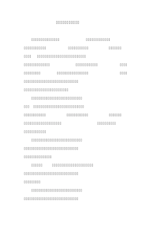 中学生写作动机初探