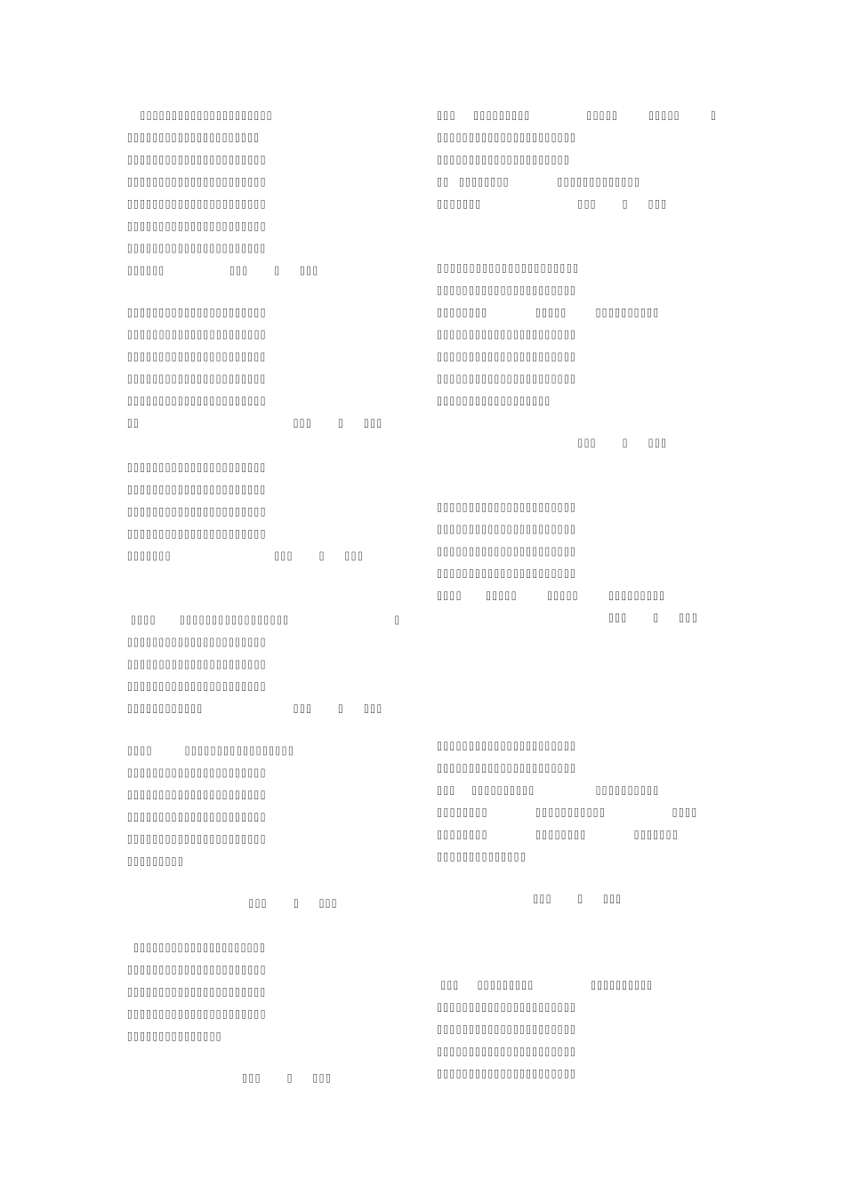 中学生学生评语_第1页