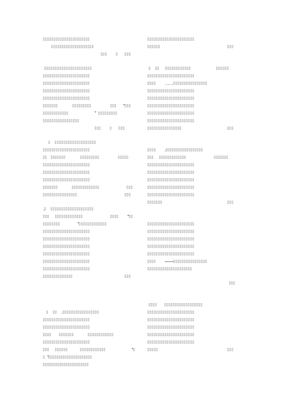 中学生学生评语_第2页