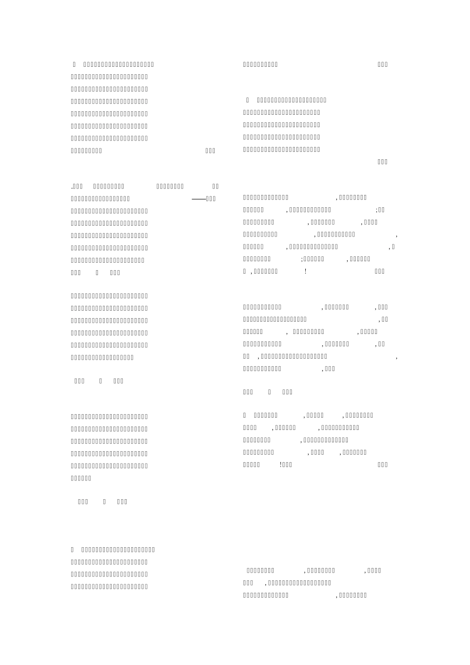 中学生学生评语_第3页