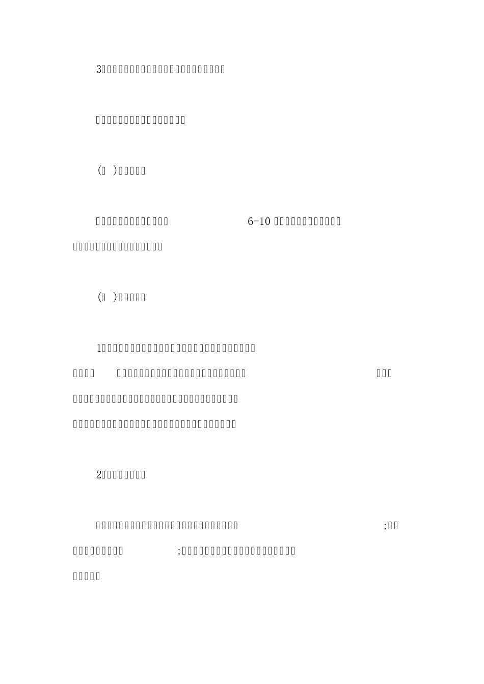 中学生实践活动方案_第2页