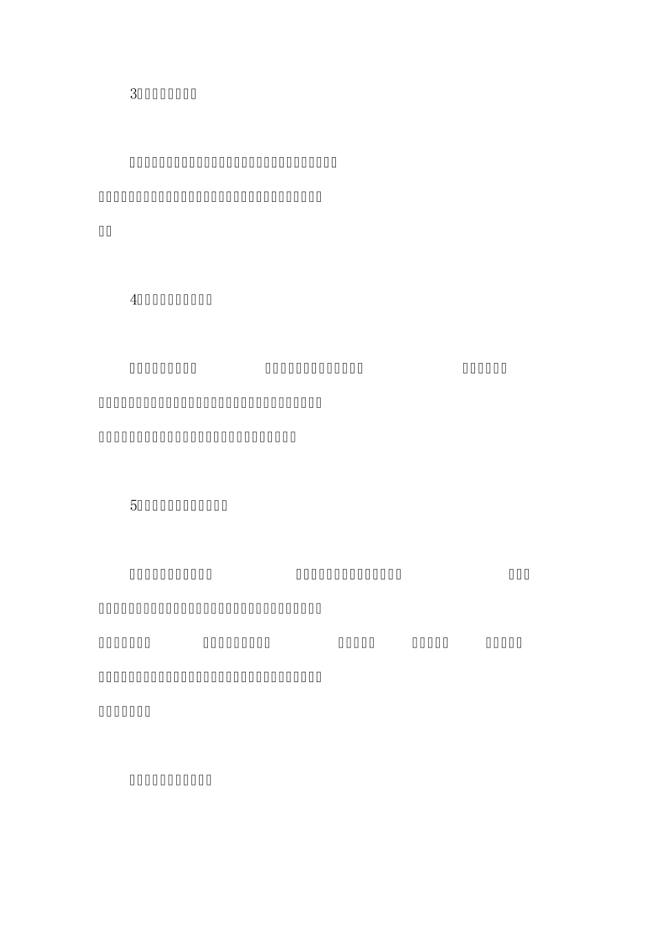 中学生实践活动方案_第3页