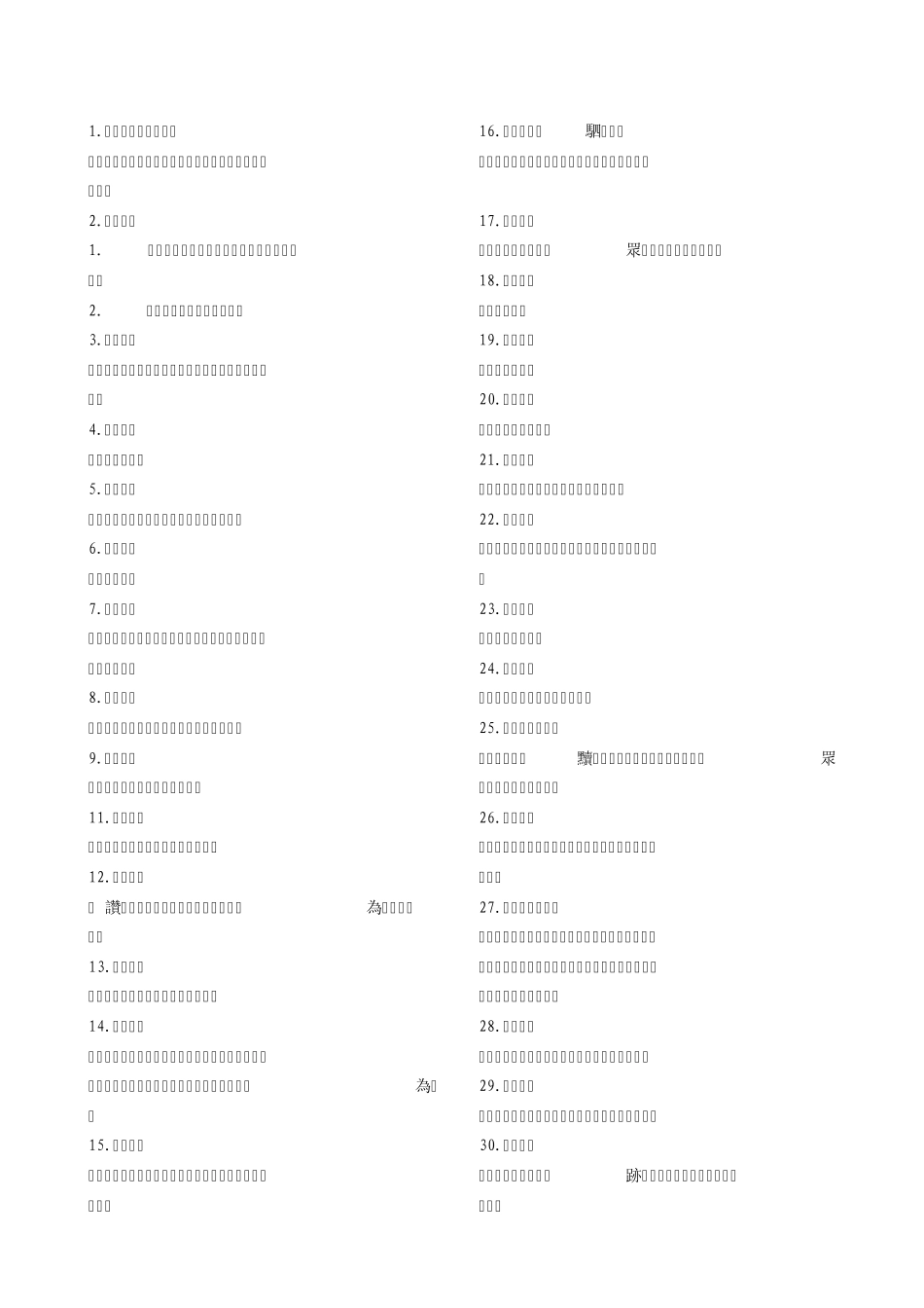 中学生成语大全_第1页