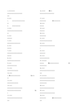 中学生成语大全