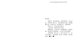 中学生期末评语文言文版本原创56人