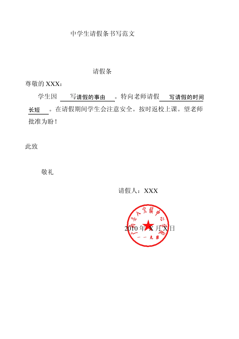 中学生班级管理制度_第2页