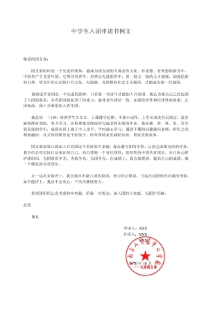 中学生班级管理制度