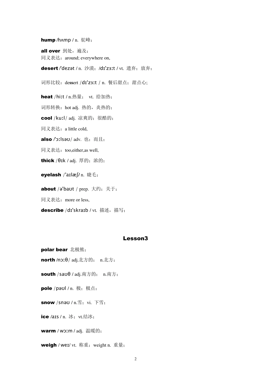 中学生百科英语词汇(第一册)_第2页