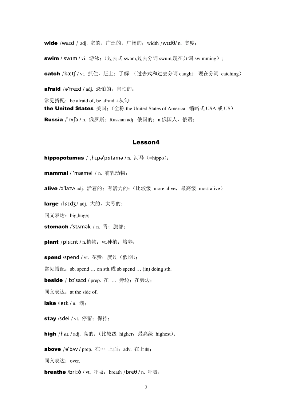 中学生百科英语词汇(第一册)_第3页