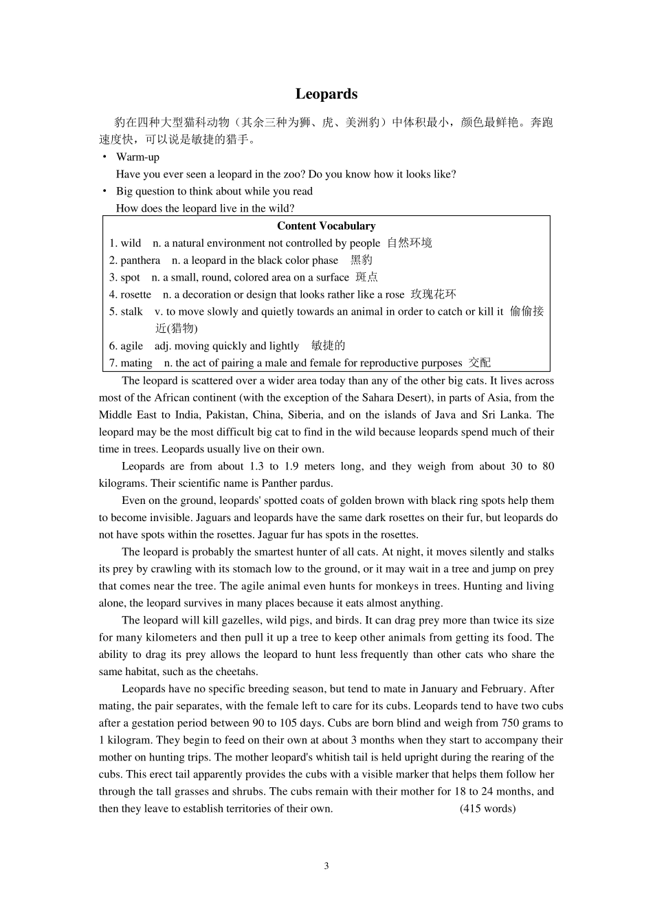 中学生科普英语趣味阅读低年级阅读材料_第3页