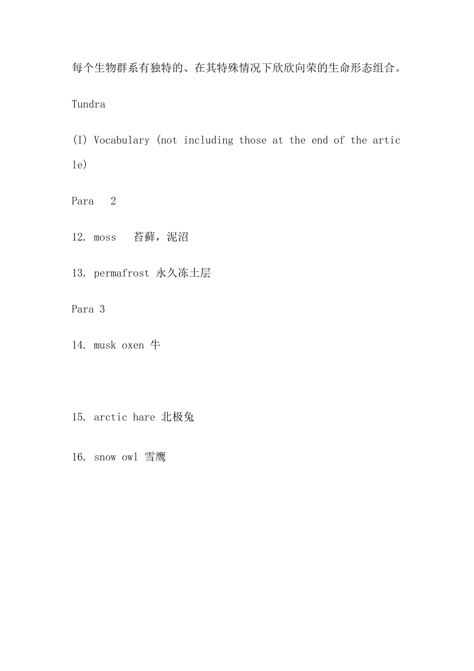 中学生科普英语趣味阅读_第3页