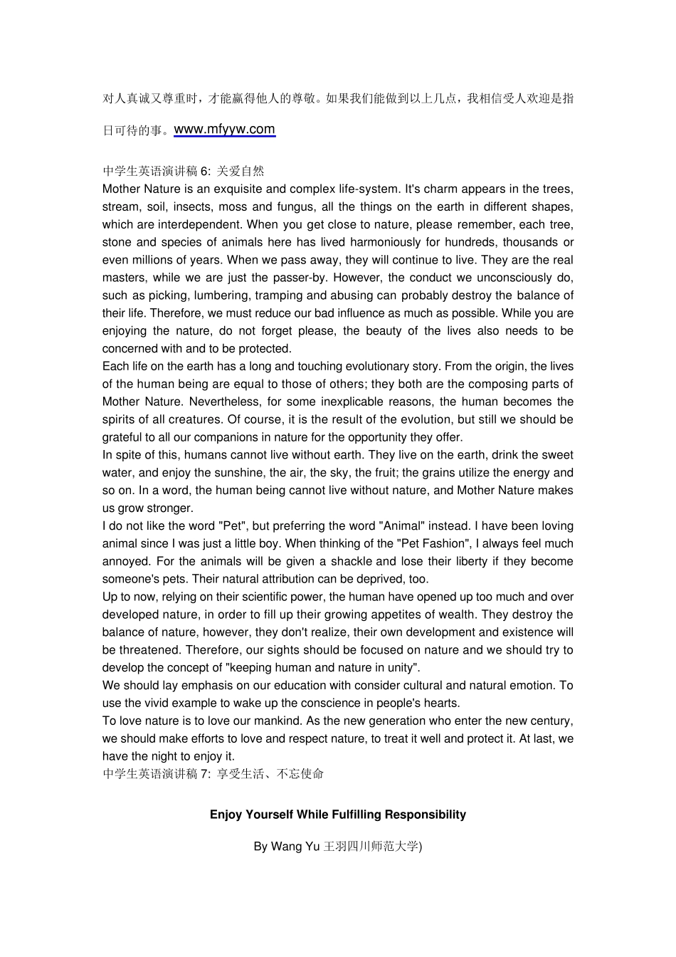 中学生英语演讲稿2_第2页