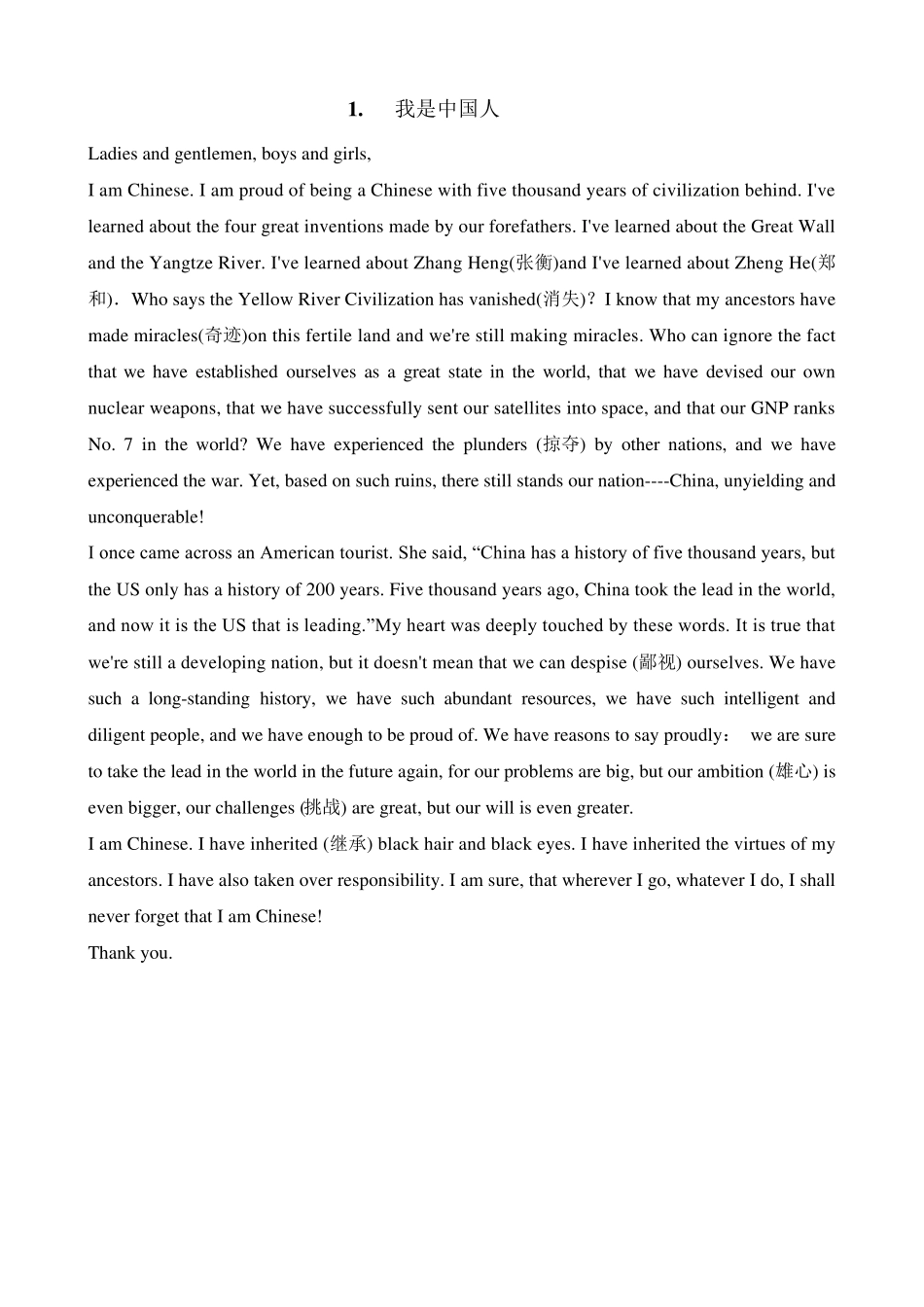 中学生英语演讲稿6篇_第1页