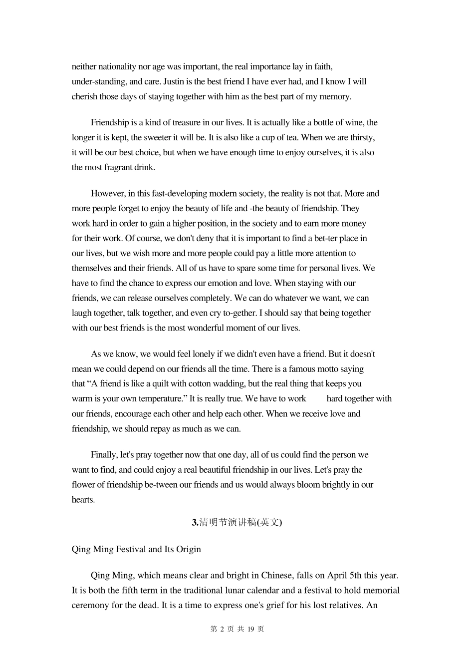 中学生英语演讲稿范文共19篇_第2页