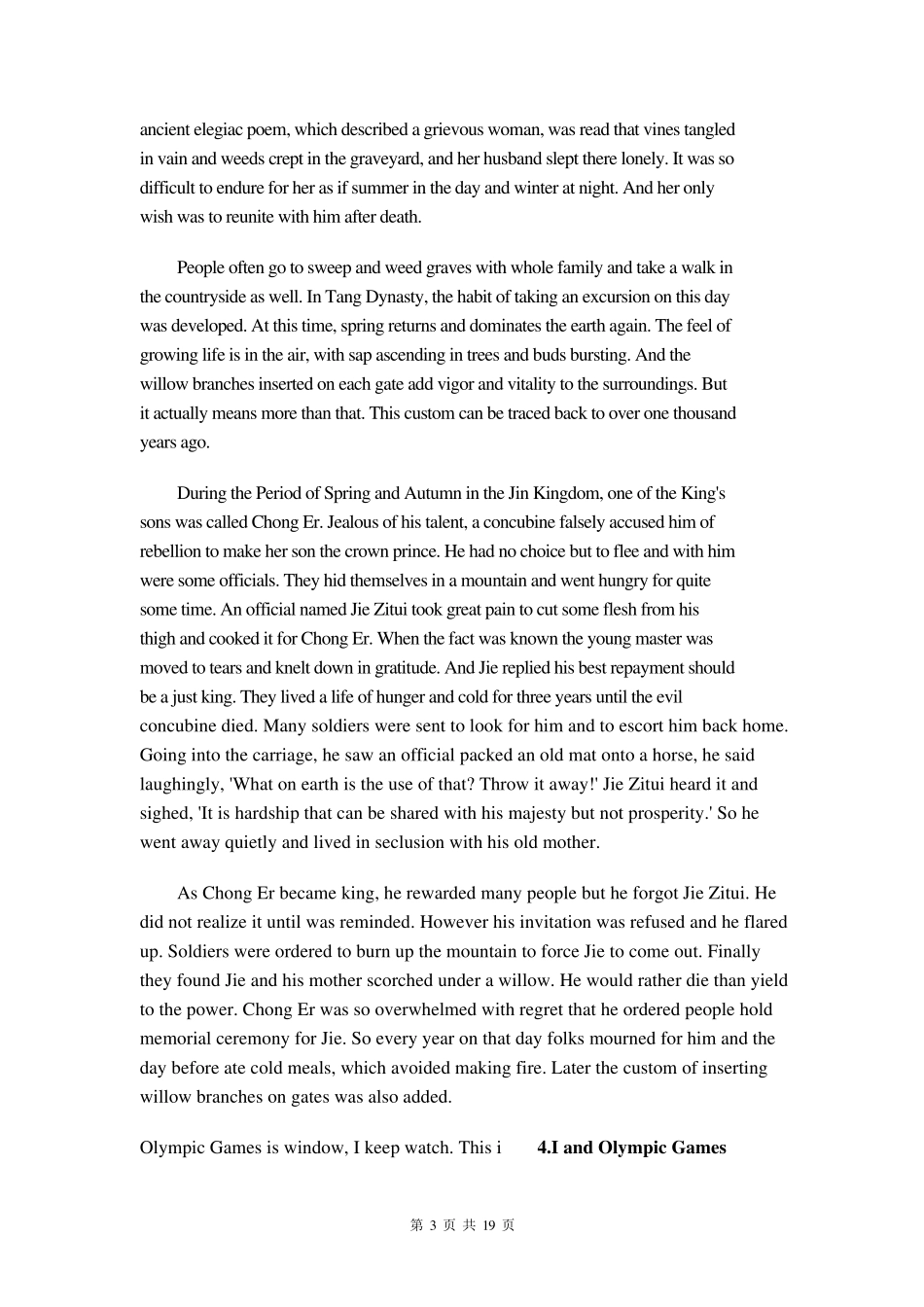 中学生英语演讲稿范文共19篇_第3页