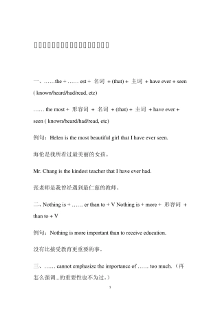 中学英语中的重点句型大全[配例句]