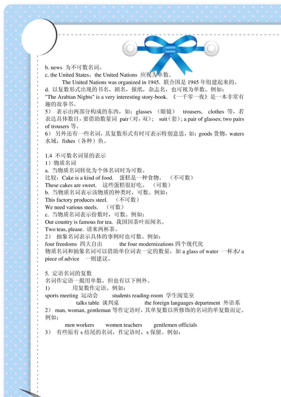 中学英语名词变复数的规则及练习题_第3页