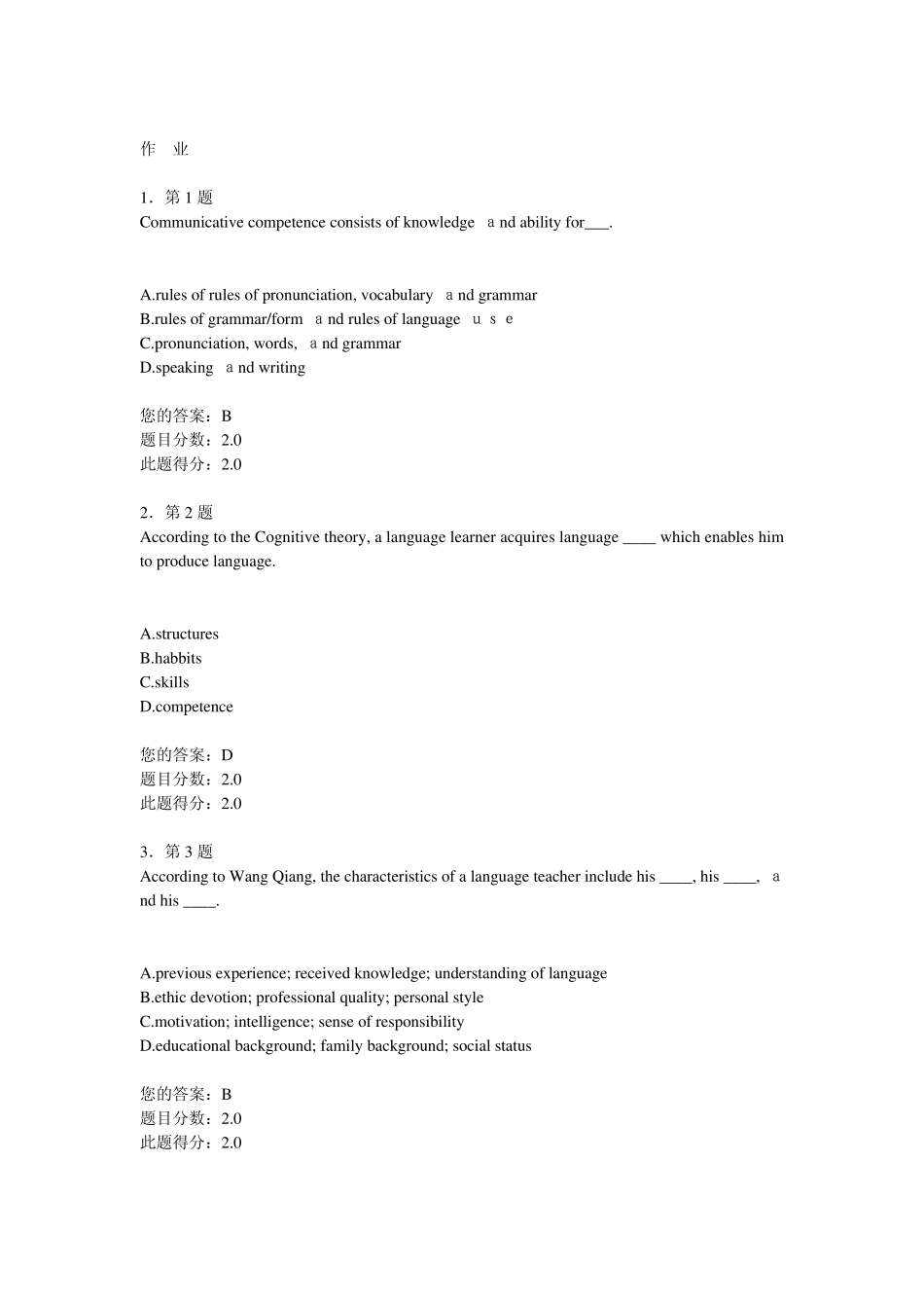 中学英语教学法2013年上半年满分作业_第1页