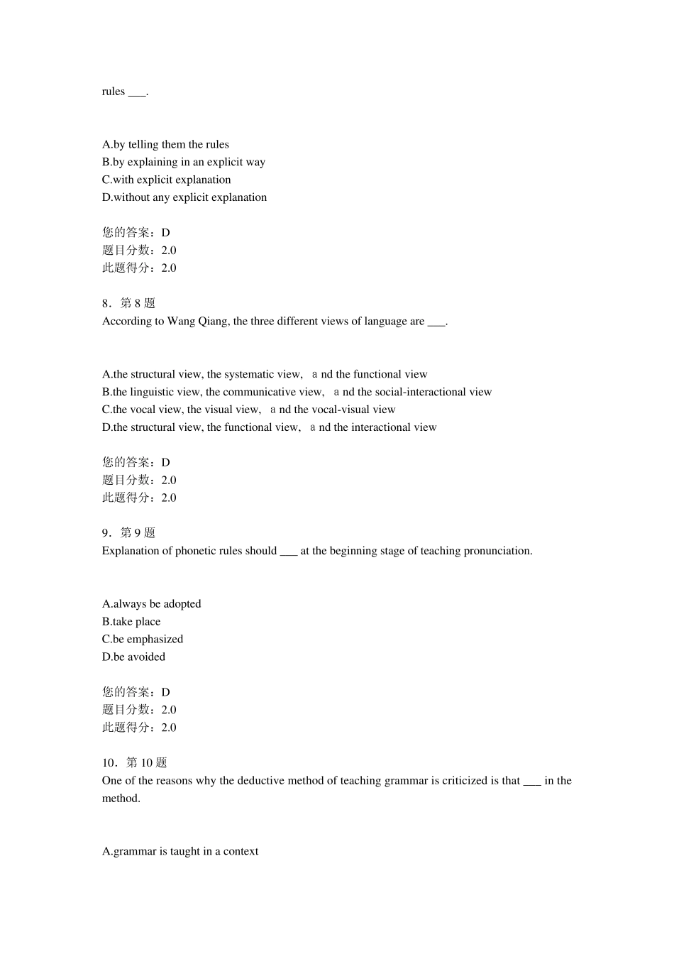 中学英语教学法2013年上半年满分作业_第3页