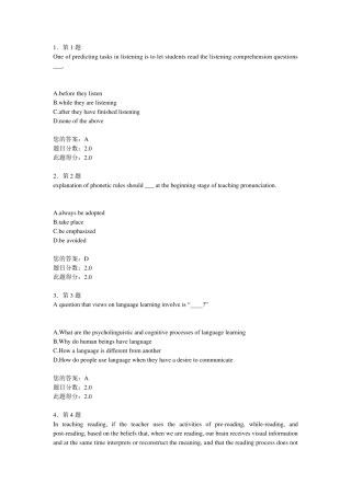 中学英语教学法2014上半年华师在线作业文档