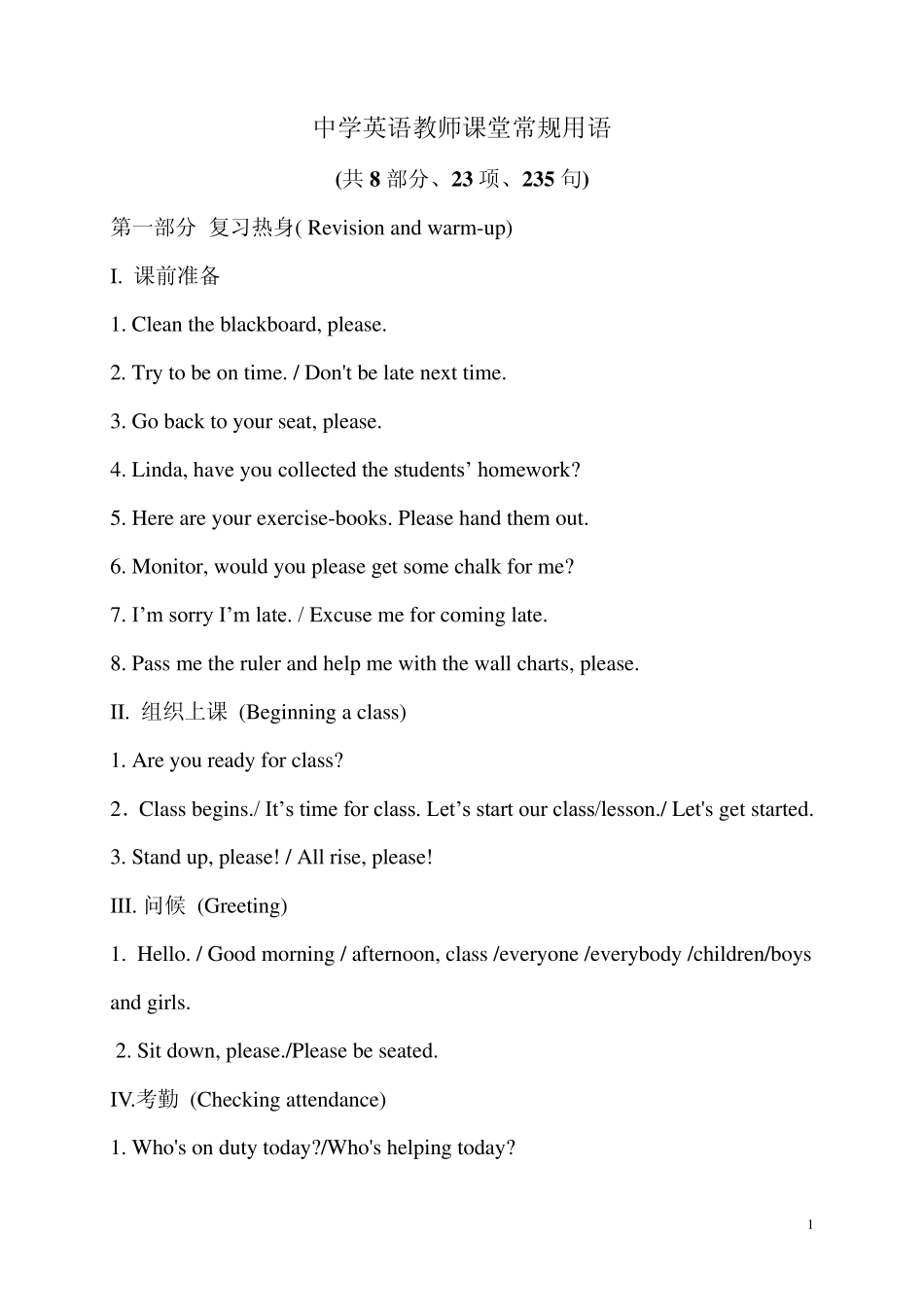 中学英语教师课堂用语(Part13)_第1页
