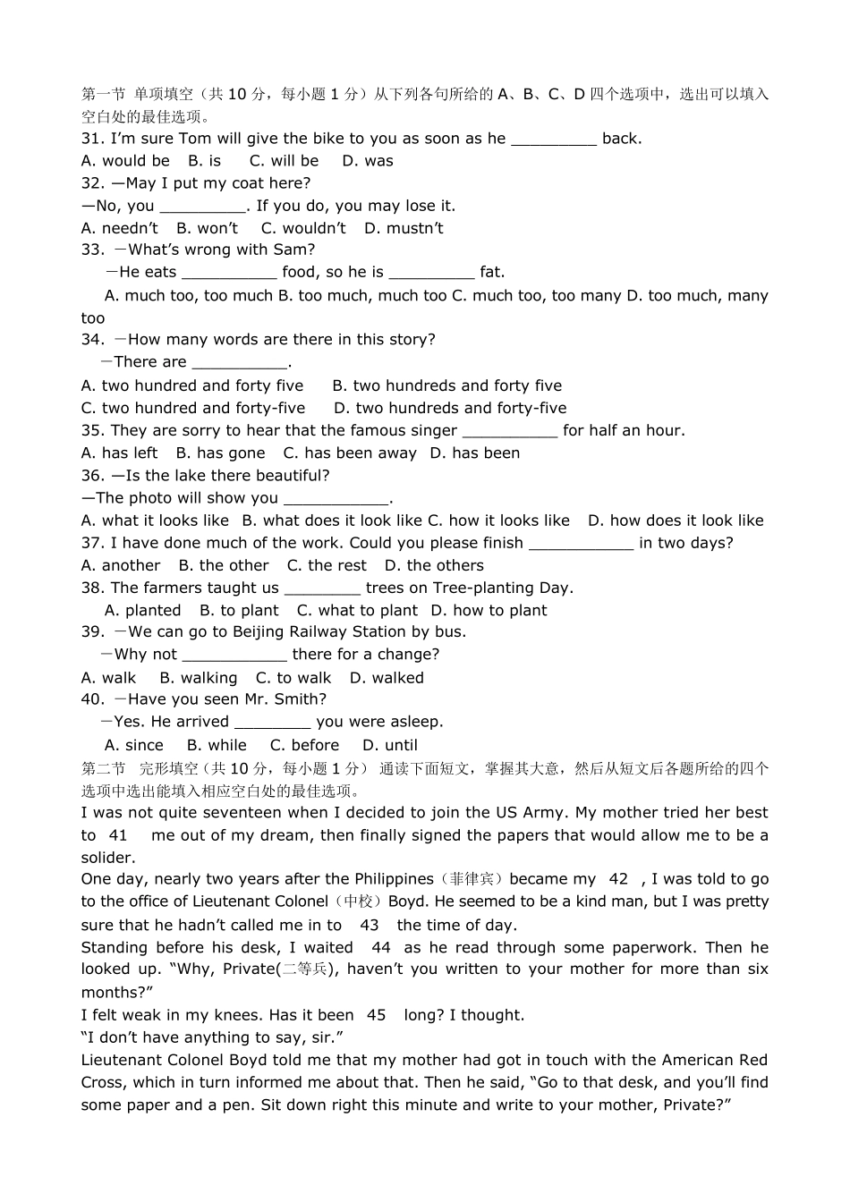 中学英语教师选调考试试卷及答案_第2页