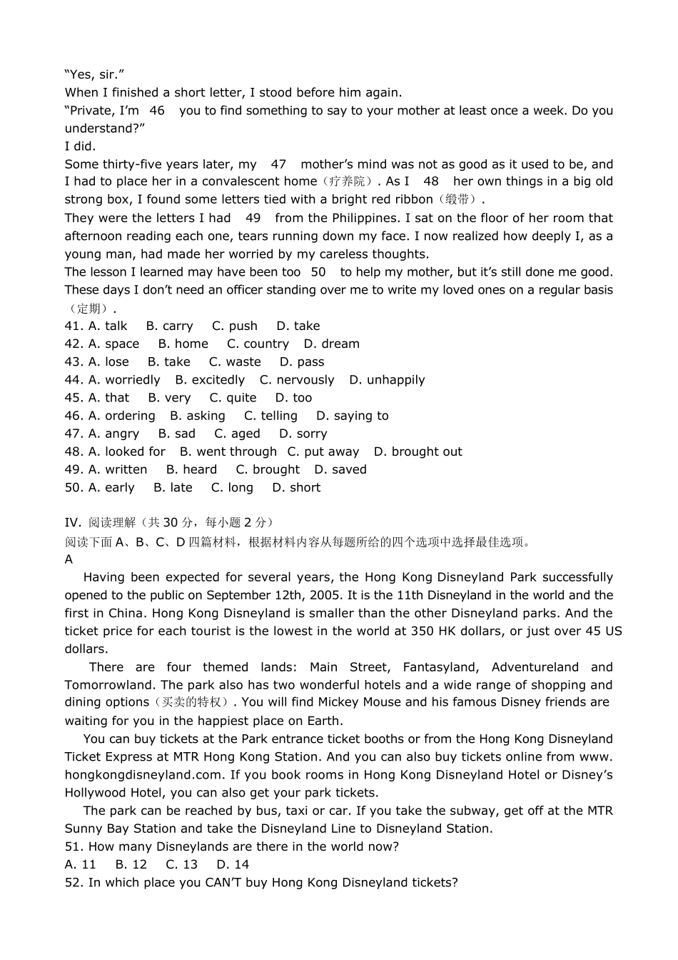 中学英语教师选调考试试卷及答案_第3页