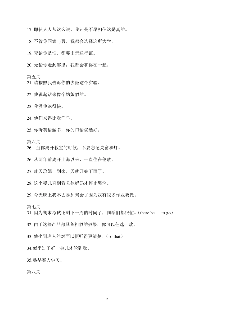 中学英语状语从句翻译练习_第2页