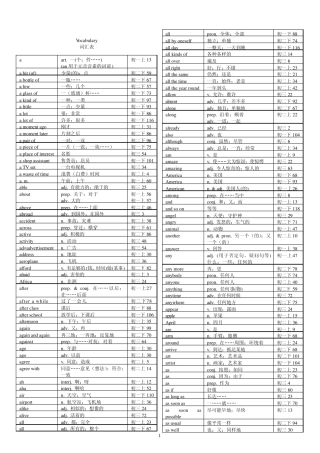 中学英语词汇
