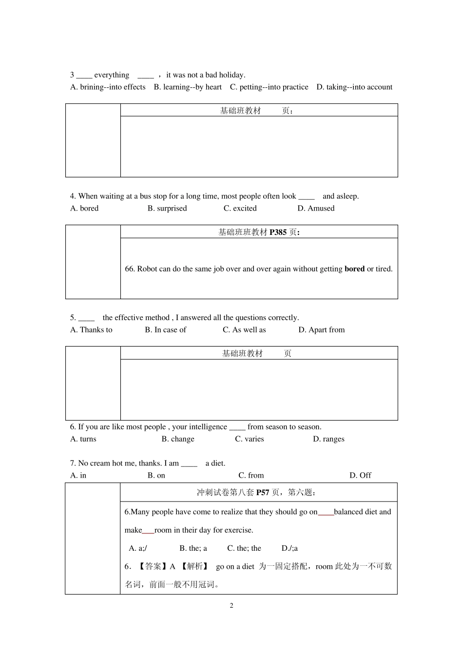 中安专升本2012年安徽专升本英语真题及答案分析金成林_第2页