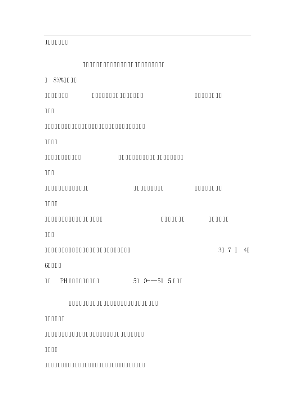 中密度纤维板生产线工艺流程_第1页