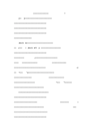 中小企业为什么要到上股交挂牌