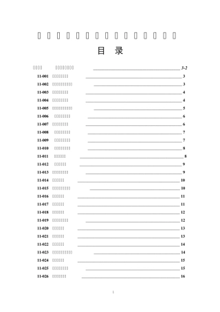中小企业仓储物料管理流程图范本