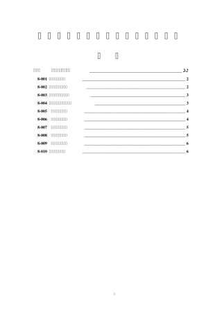 中小企业投资筹资管理流程图范本