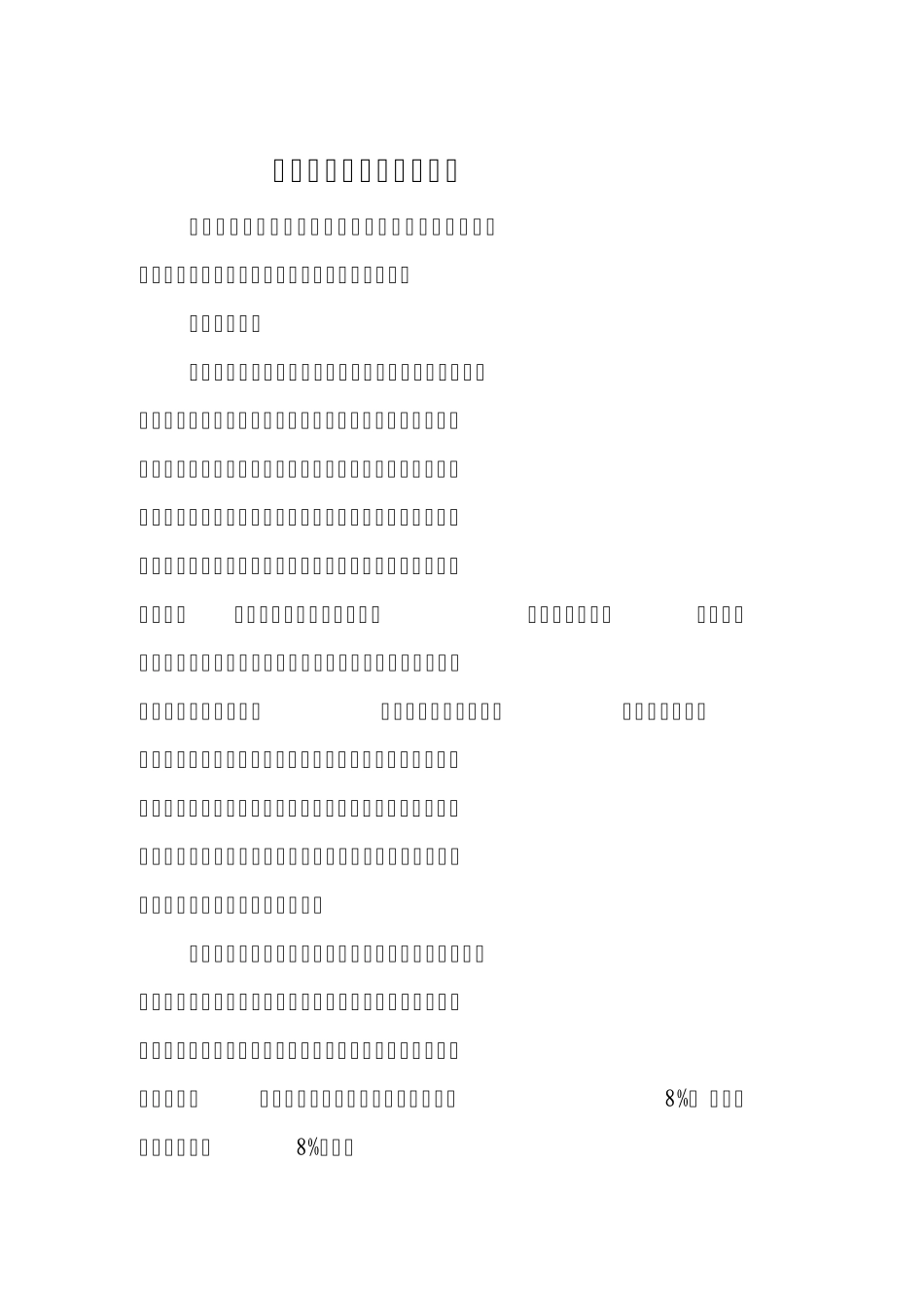 中小企业服务年活动方案_第1页