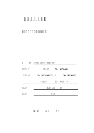 中小企业职工生活费用支出情况调查报告