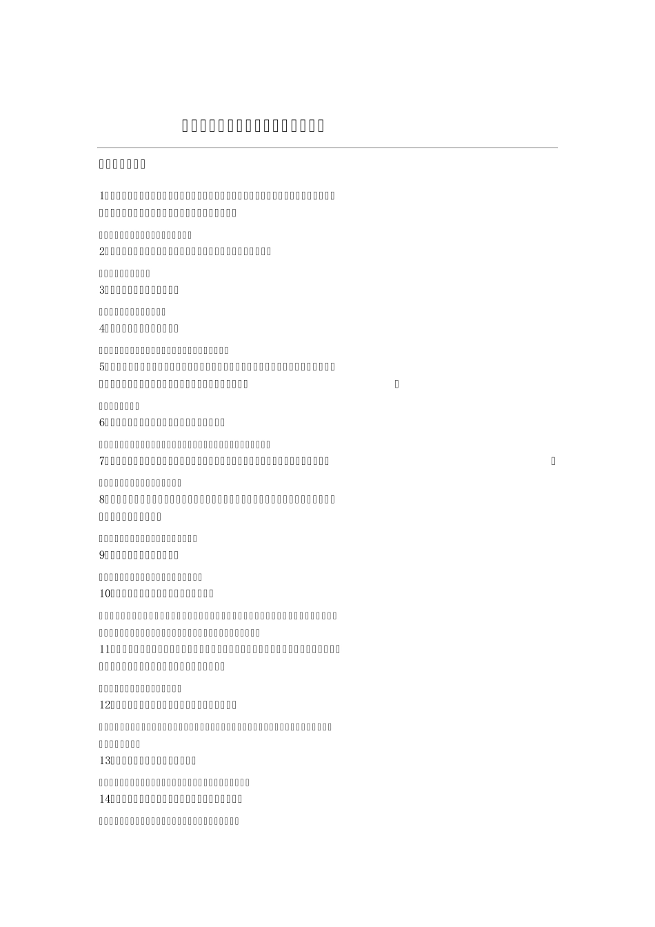 中小学教师专业技能与素质培训教程考试试题汇总18套_第1页