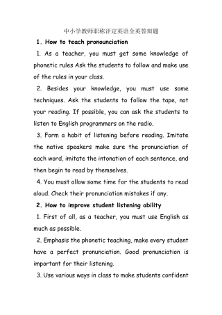 中小学教师职称评定英语全英答辩题