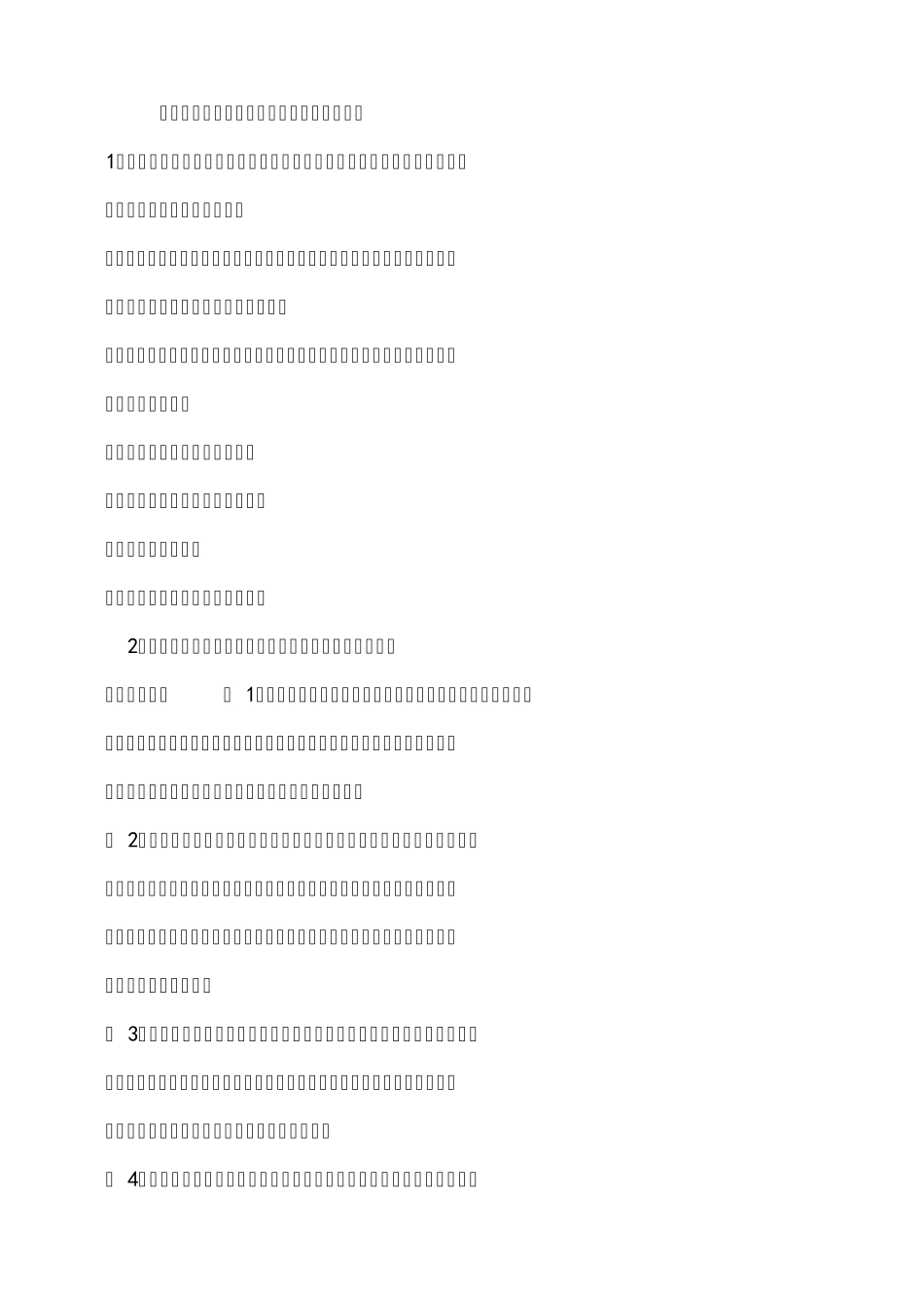 中小学教师资格证考试结构化面试试题题库_第1页