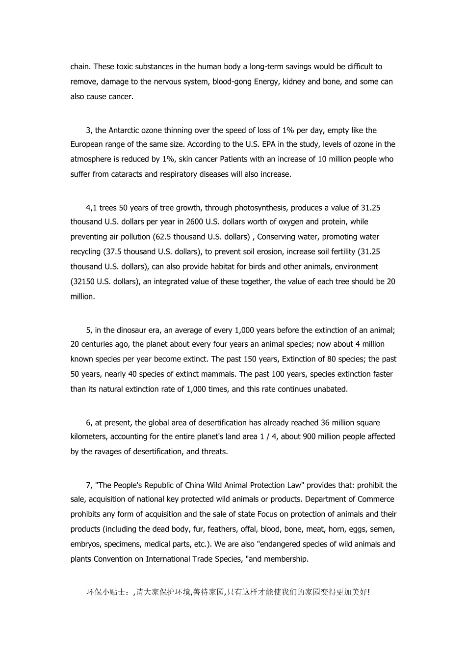 中小学环保手抄报内容、资料和样图_第3页