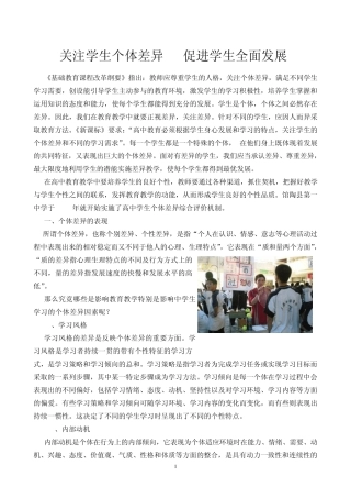 中小学生综合素质评价