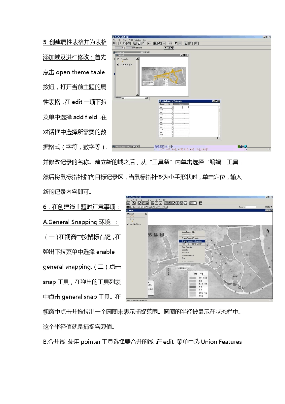 中山大学珠海校区GIS电子地图制作报告_第3页