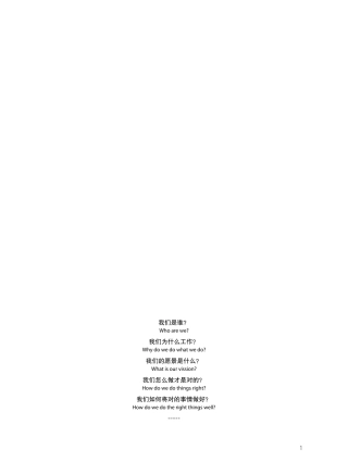 中建信条企业文化手册