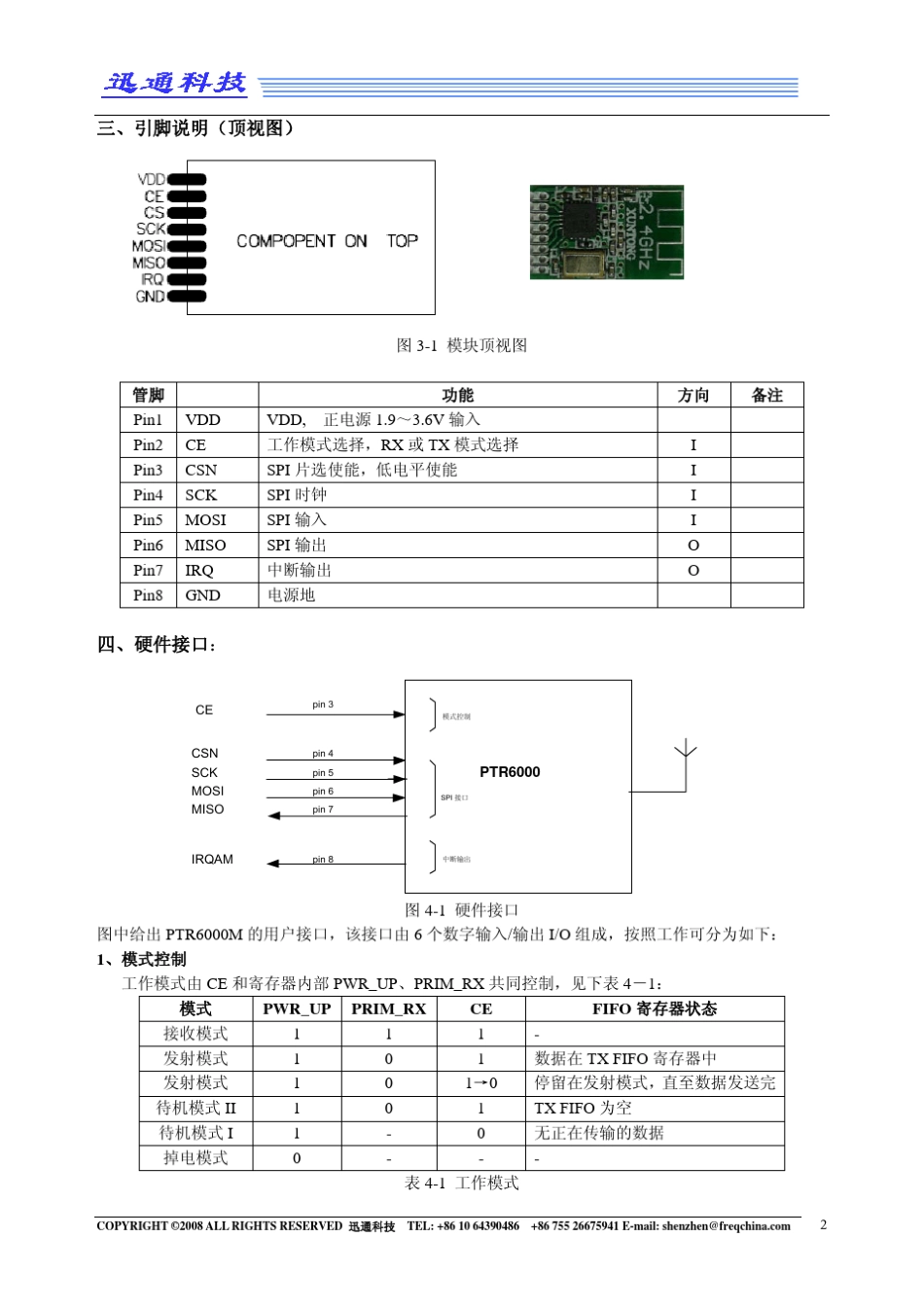 中文24L01_第2页