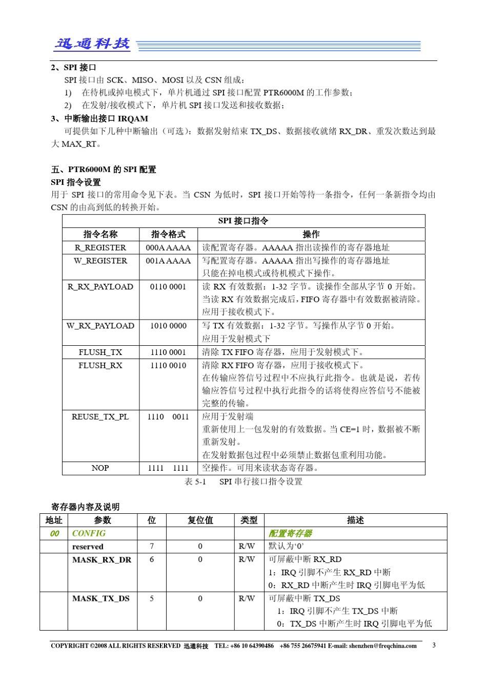 中文24L01_第3页