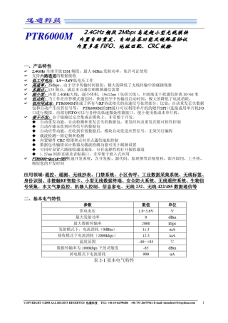 中文24L01